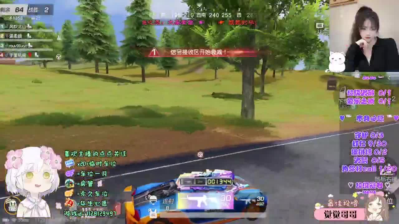 新人求守护o(╥﹏╥)o 第3段