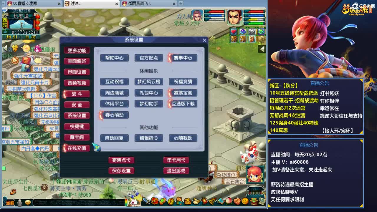梦幻秋分区有你在就一切都好 第1段