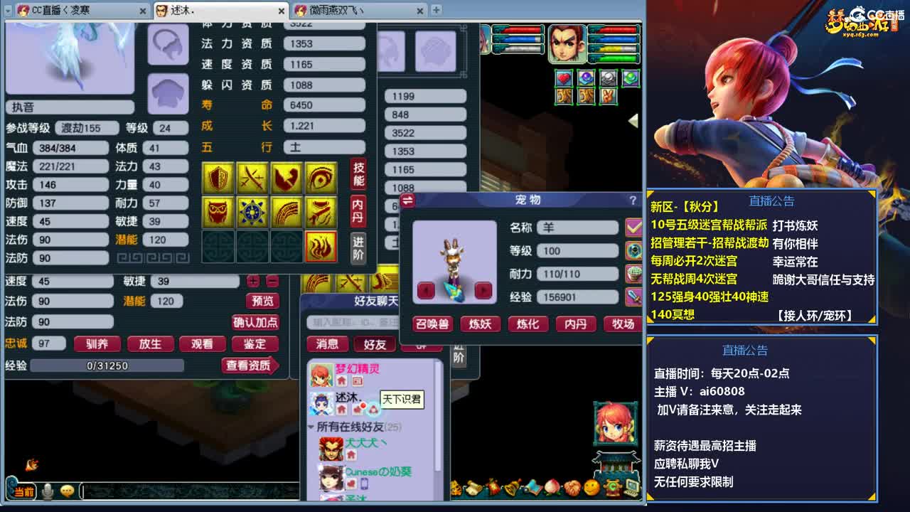 梦幻秋分区有你在就一切都好 第2段