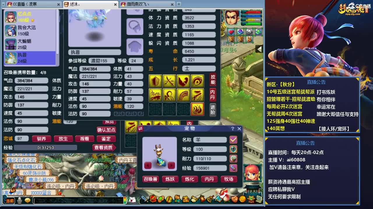 梦幻秋分区有你在就一切都好 第3段