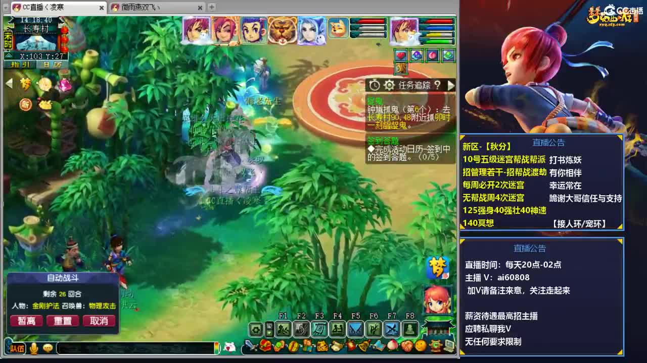 梦幻秋分区有你在就一切都好 第4段