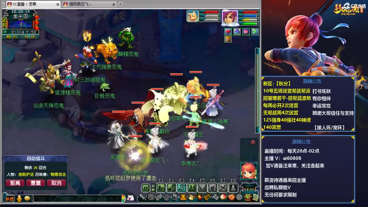 梦幻秋分区有你在就一切都好 第8段