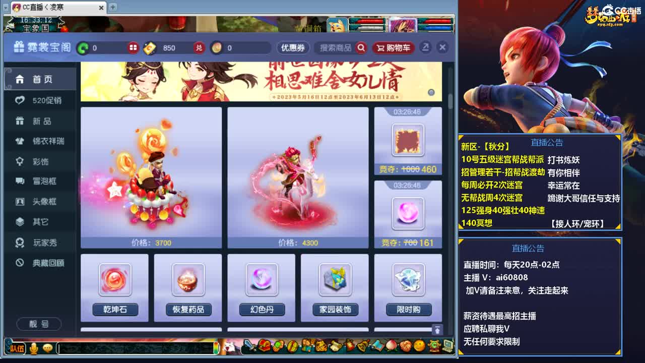 梦幻秋分区有你在就一切都好 第9段