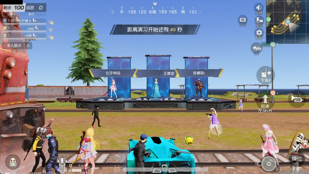 等风也等你 第5段