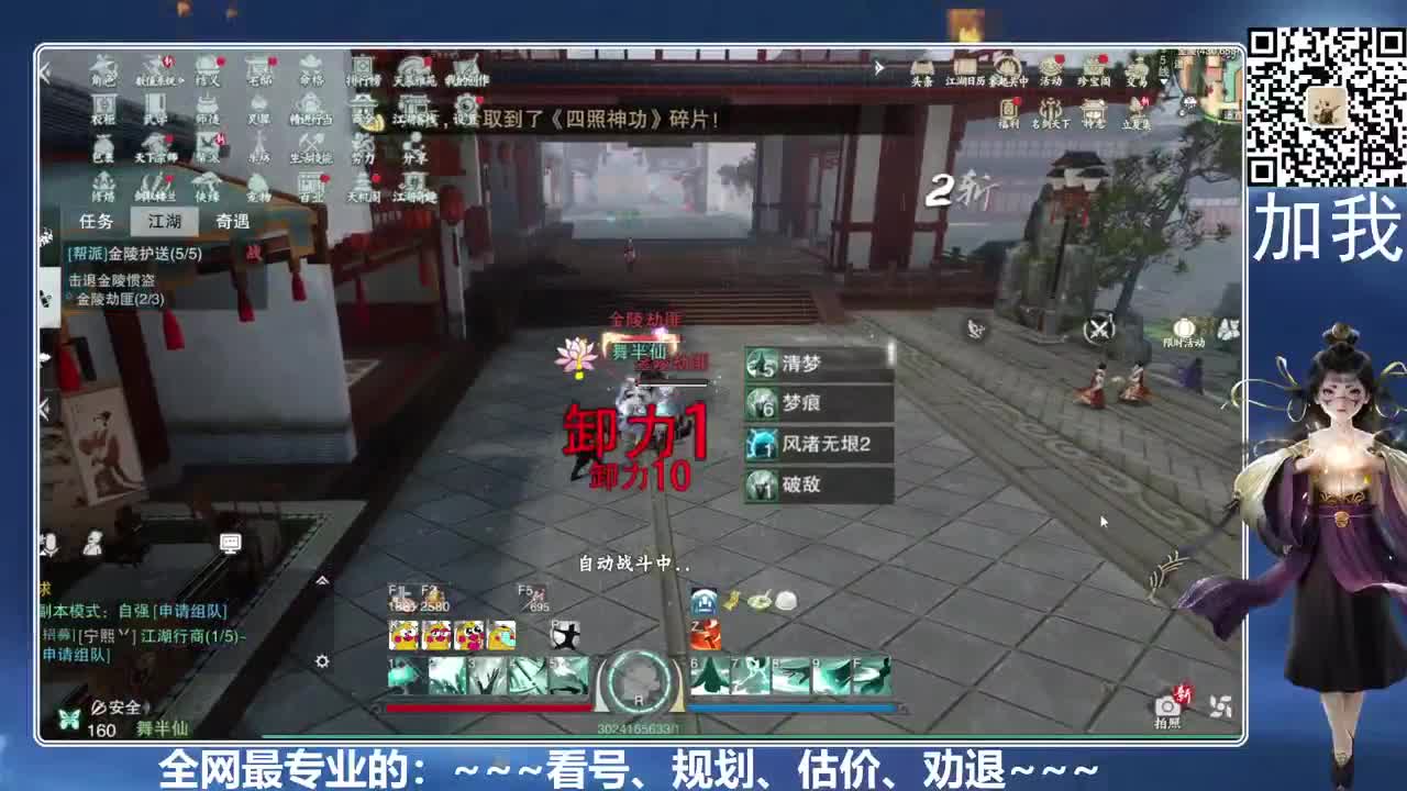 全网最专业的看号、规划、养成 第1段