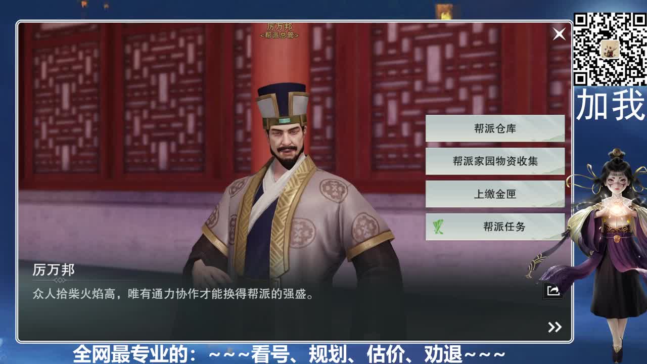 全网最专业的看号、规划、养成 第4段