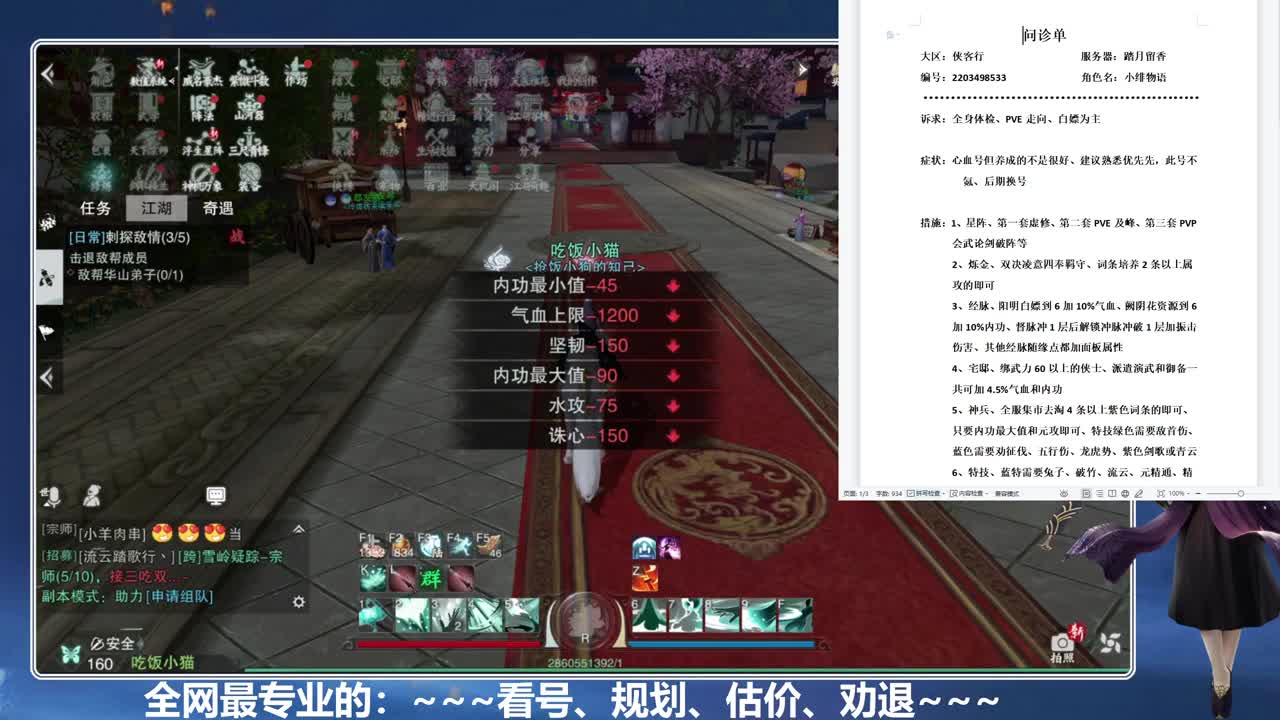 全网最专业的看号、规划、养成 第6段