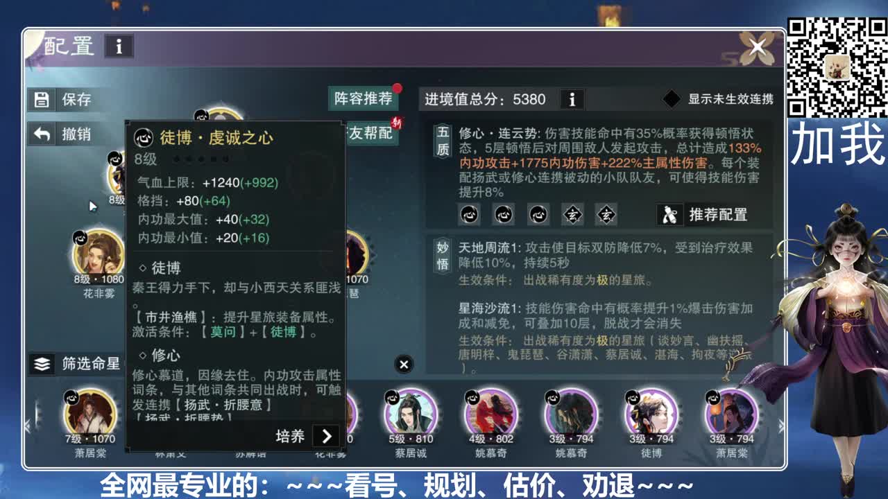 全网最专业的看号、规划、养成 第10段