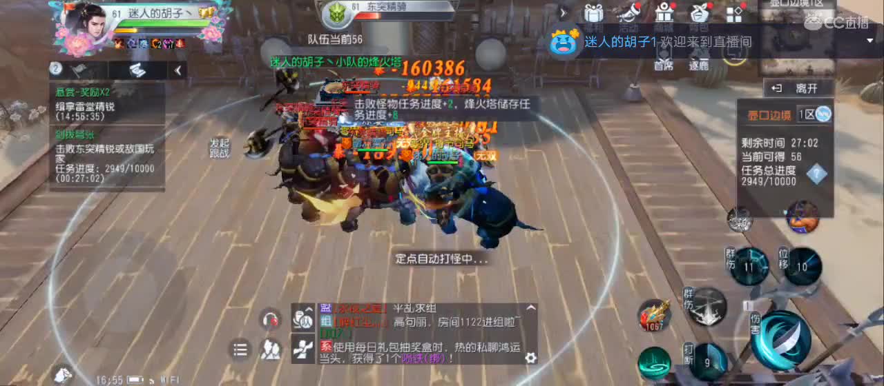 欢迎来到直播间【祝大家快乐】 第3段