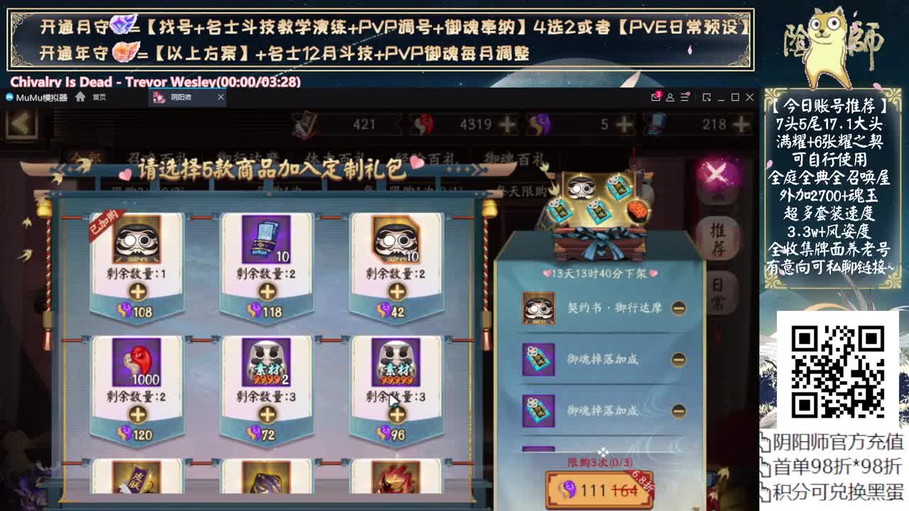 开始抽卡！说说活动 第3段
