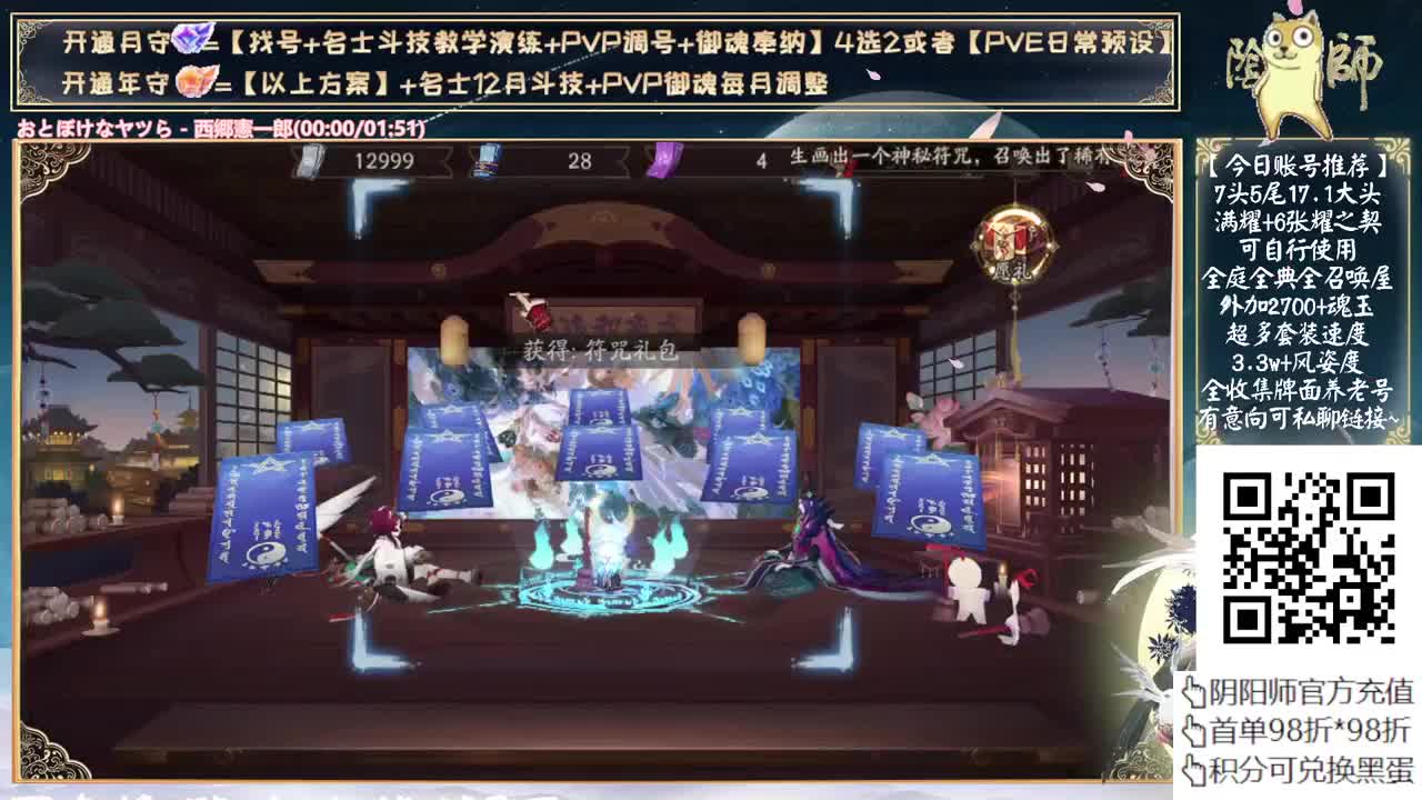 开始抽卡！说说活动 第7段