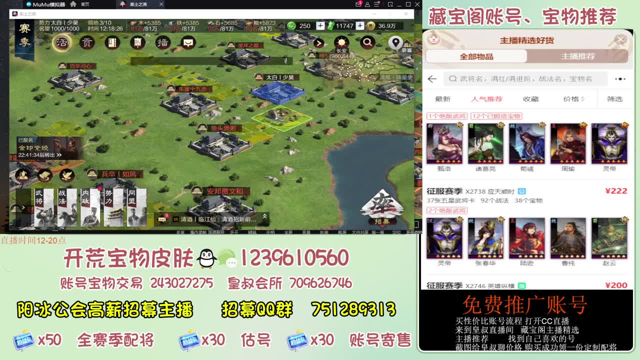 接开荒 冲榜第一 免费推广账浩 第3段