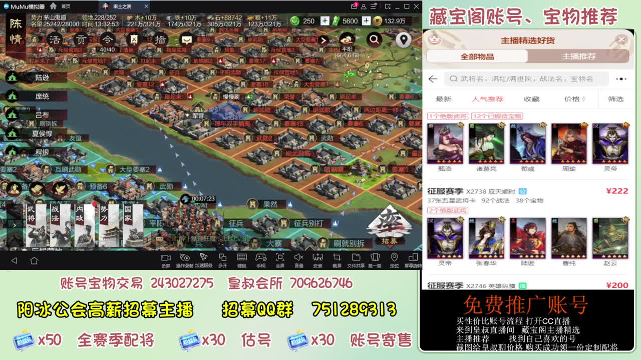 接开荒 冲榜第一 免费推广账浩 第5段