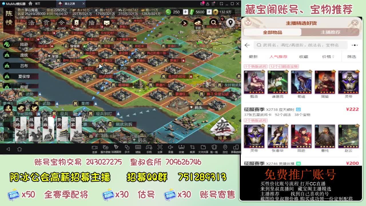 接开荒 冲榜第一 免费推广账浩 第6段