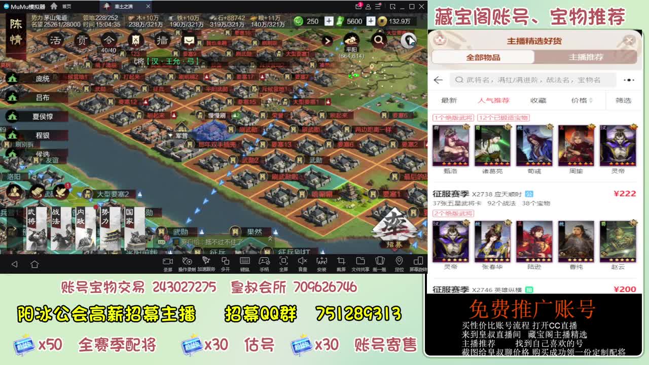 接开荒 冲榜第一 免费推广账浩 第8段