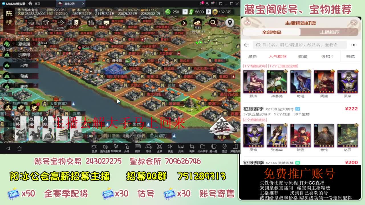 接开荒 冲榜第一 免费推广账浩 第1段