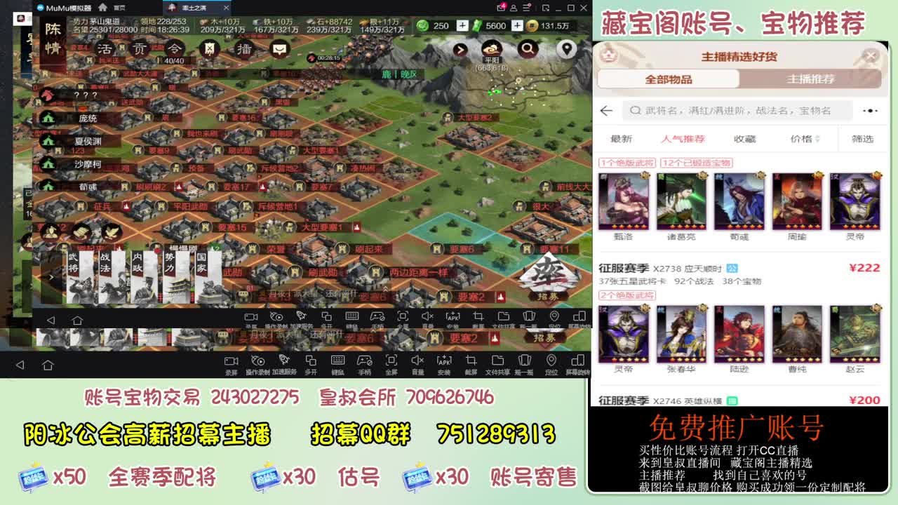 接开荒 冲榜第一 免费推广账浩 第3段