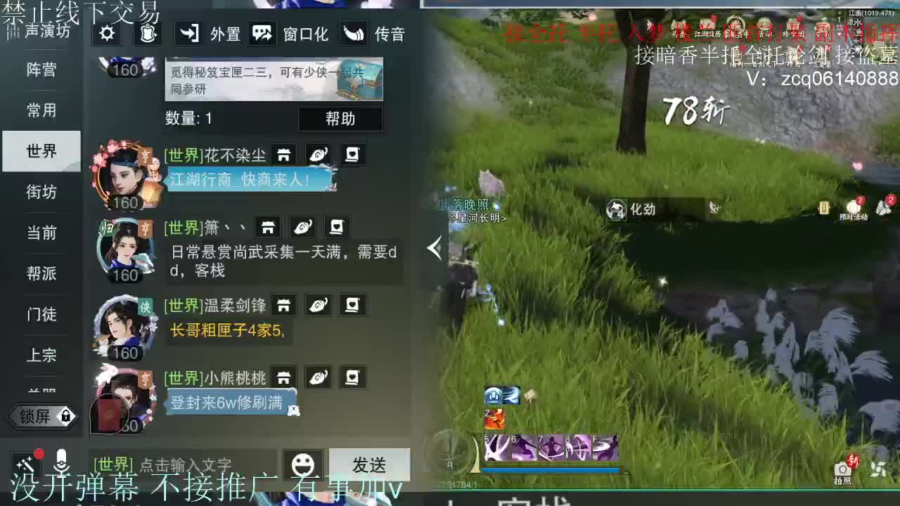 接暗香 第8段