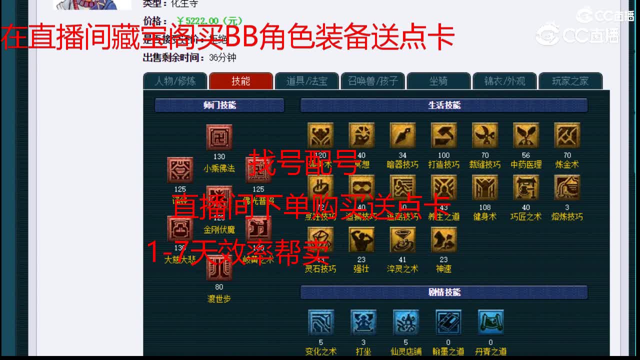 【主播点评】化生寺