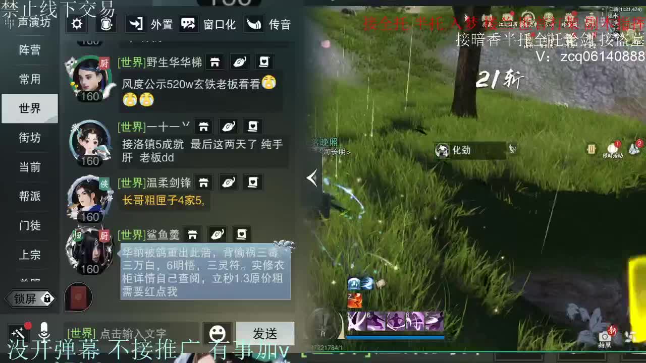 接暗香 第12段