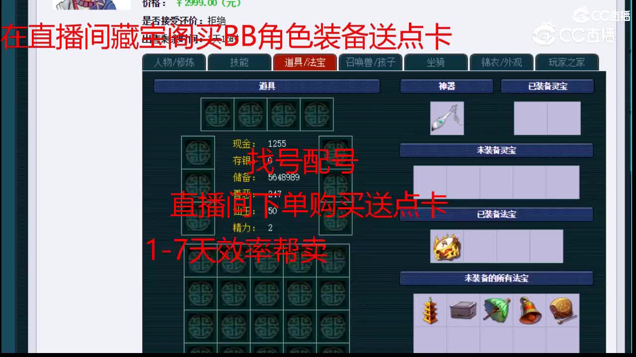 【主播点评】化生寺