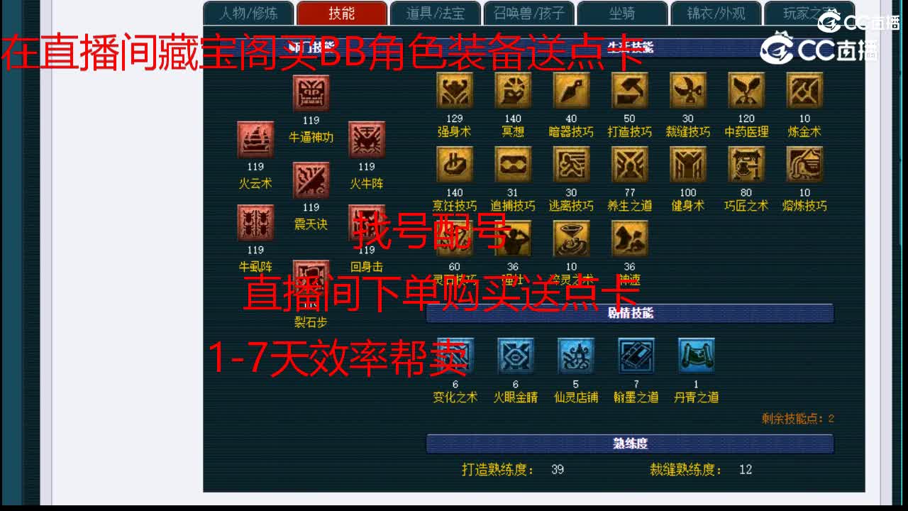 【主播点评】魔王寨