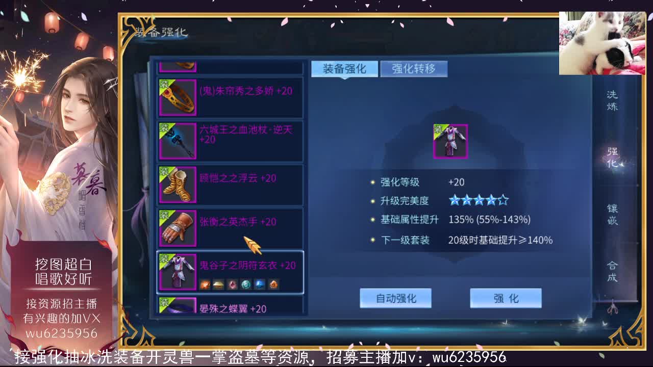 强个紫云还是流光！ 第2段