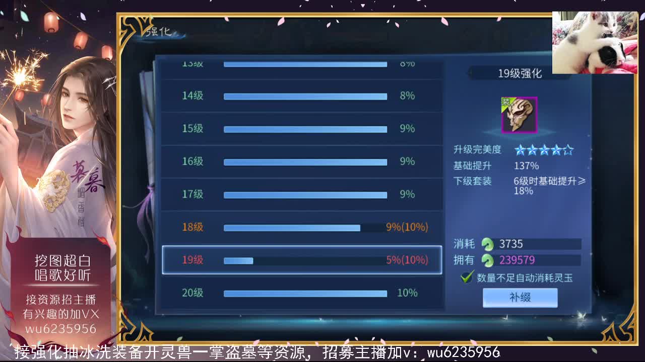 强个紫云还是流光！ 第3段