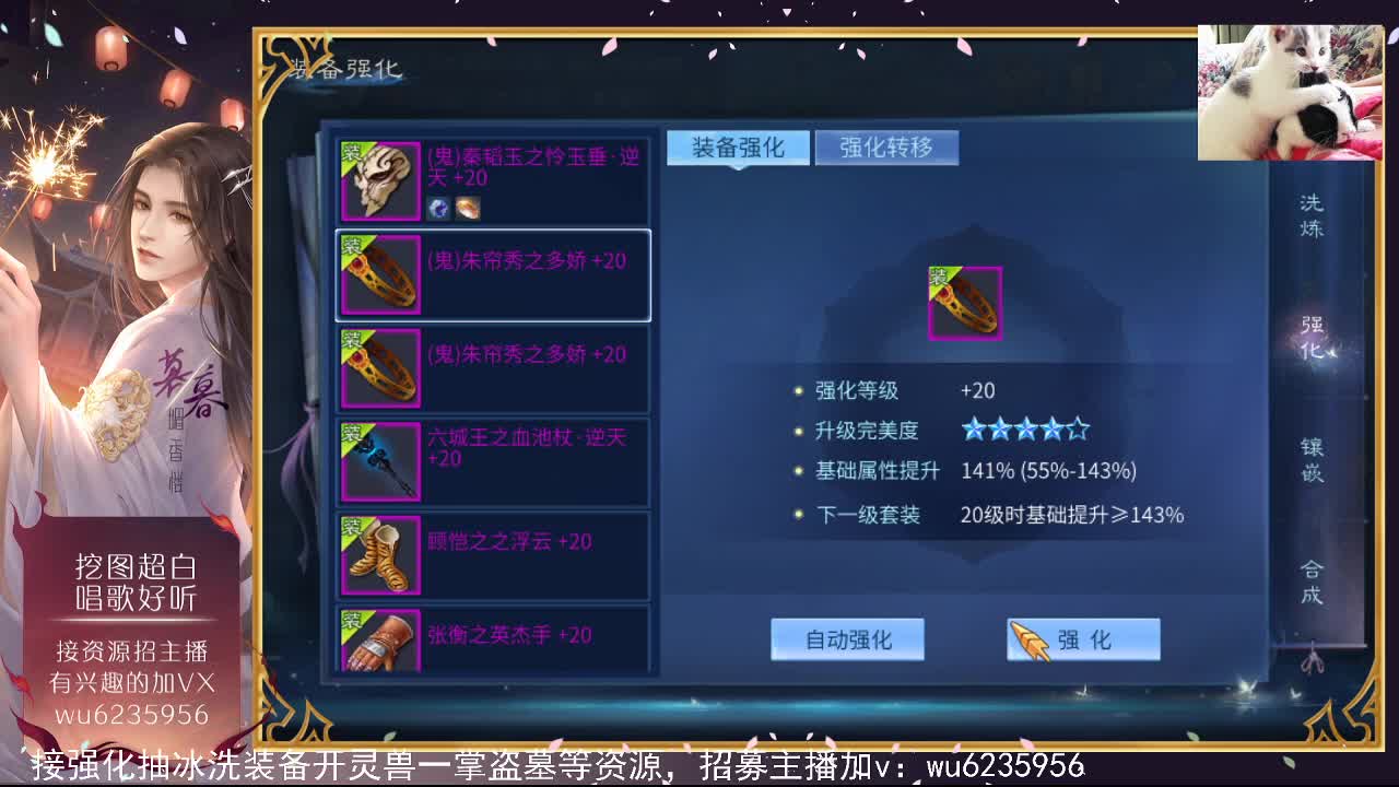 强个紫云还是流光！ 第4段