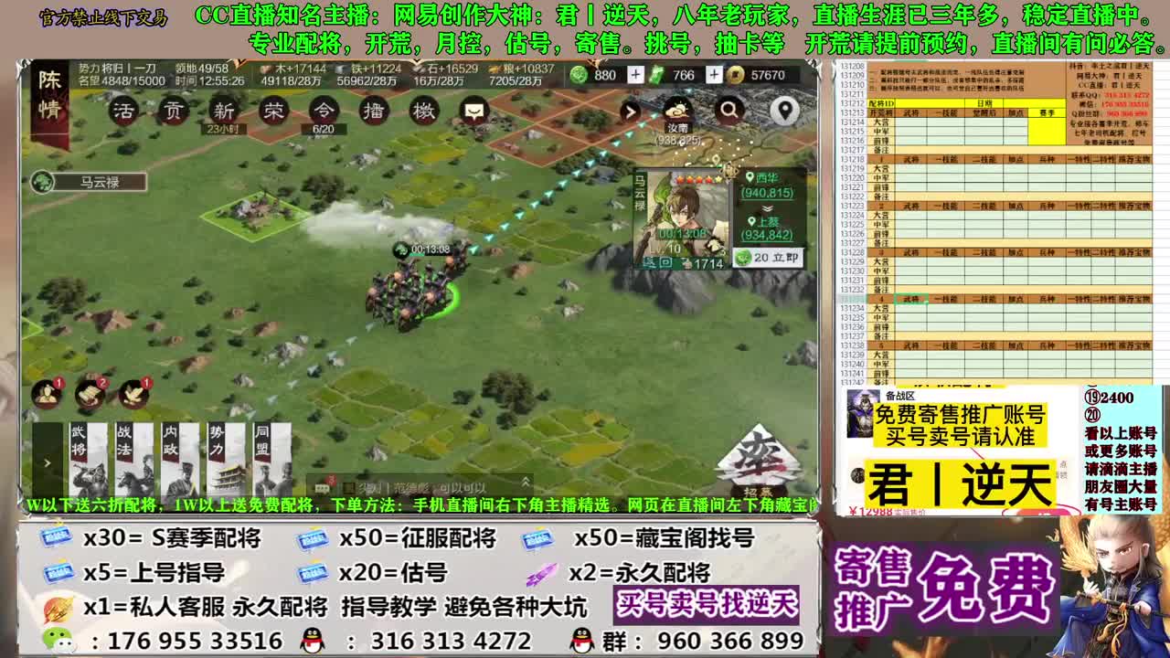 配将开荒寄售估号 第1段