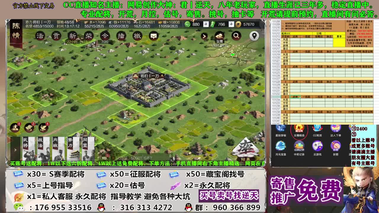 配将开荒寄售估号 第2段