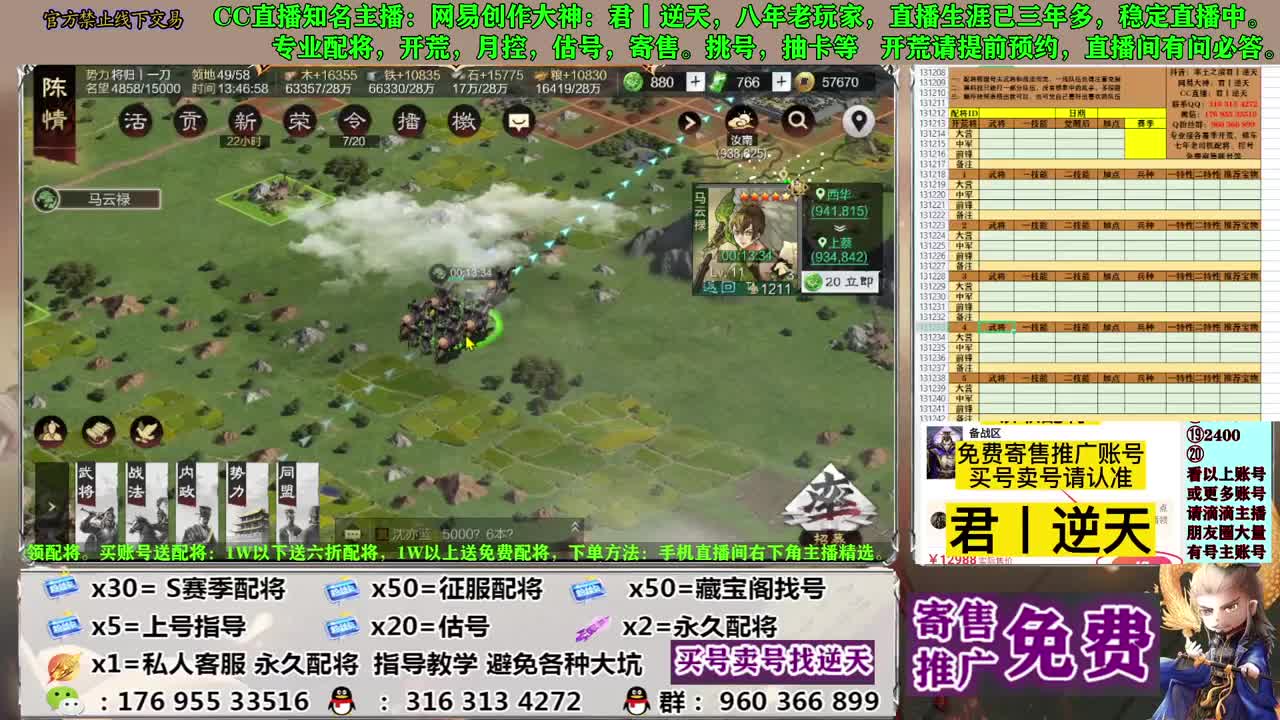配将开荒寄售估号 第3段