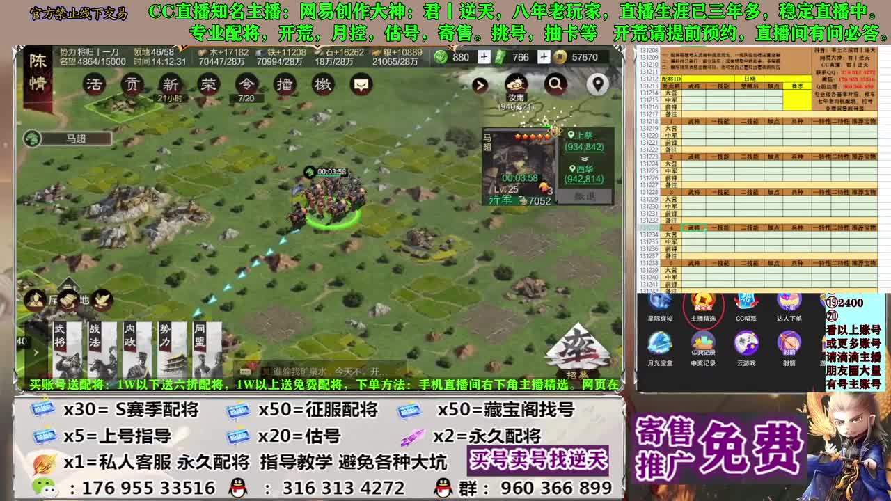 配将开荒寄售估号 第4段