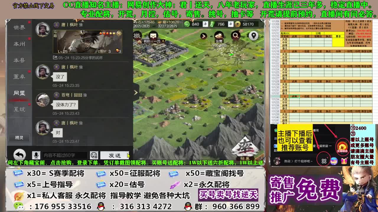 配将开荒寄售估号 第6段