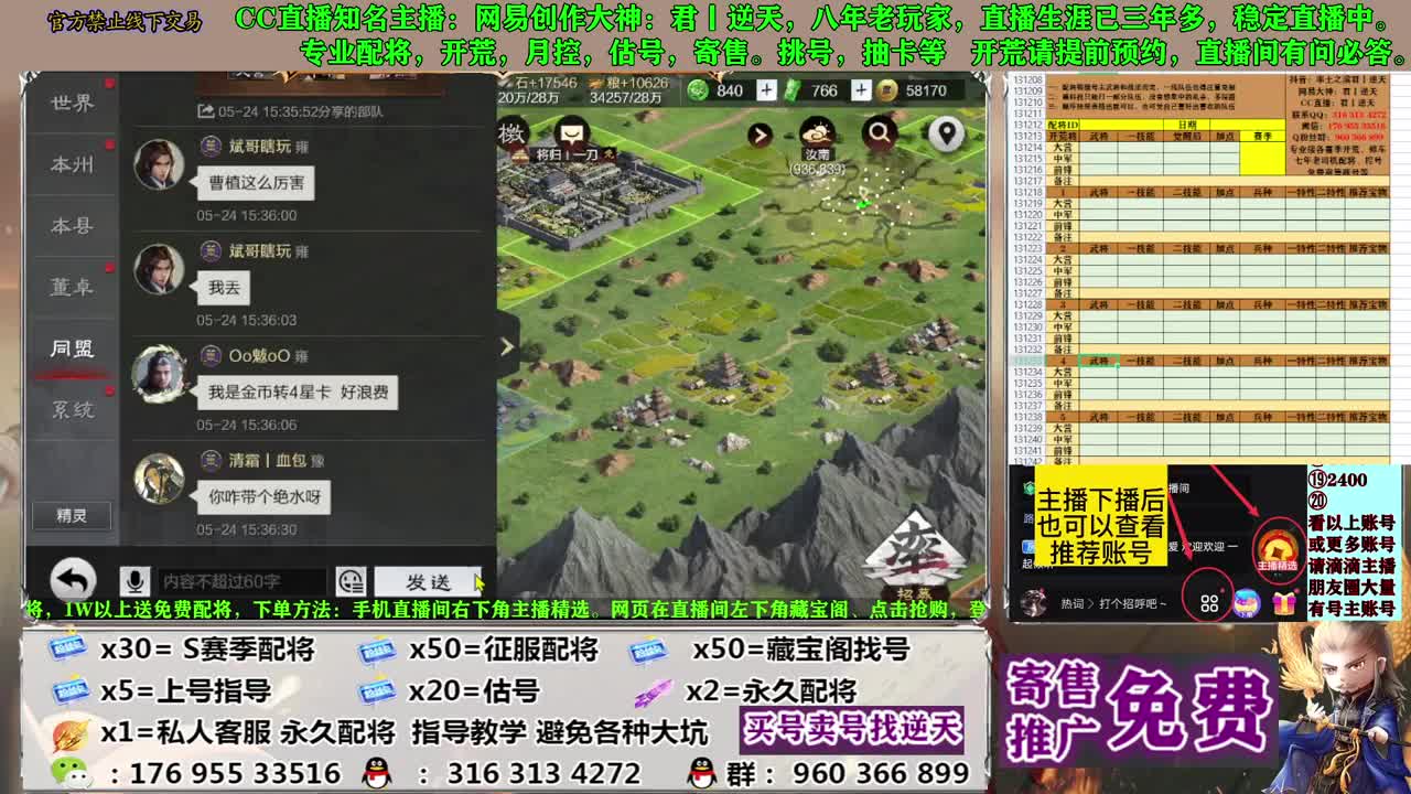 配将开荒寄售估号 第7段