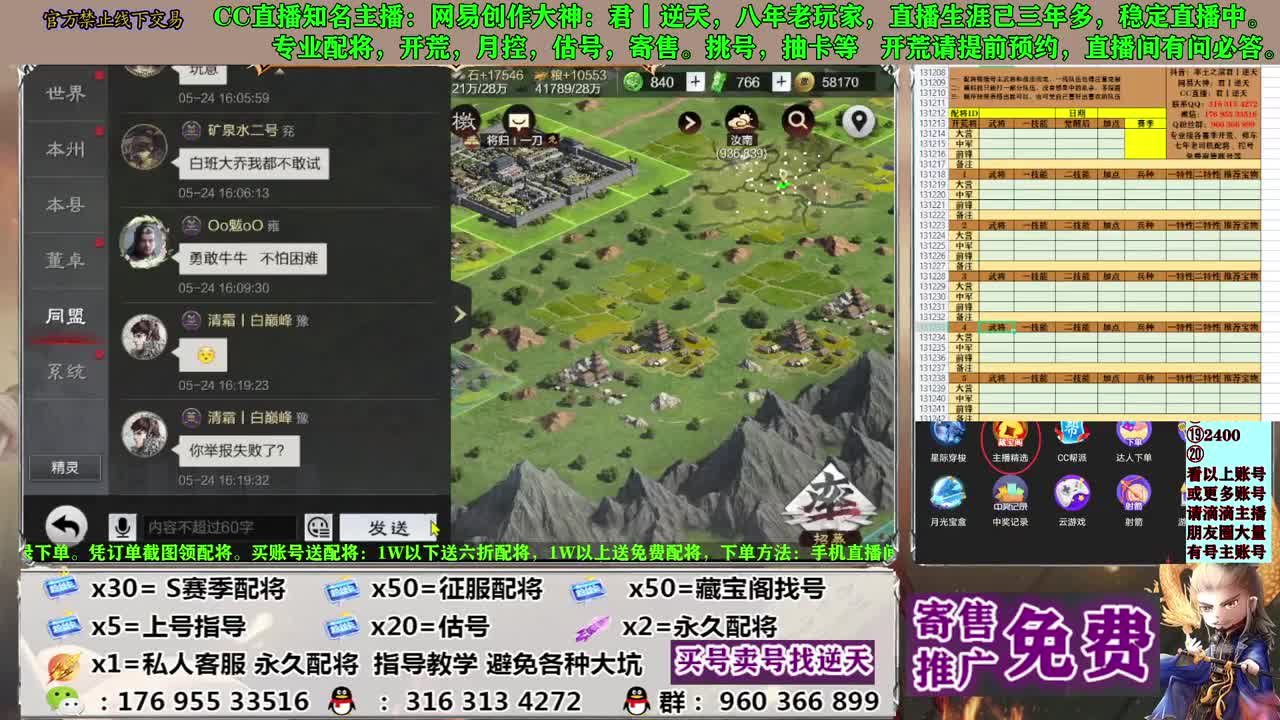 配将开荒寄售估号 第8段