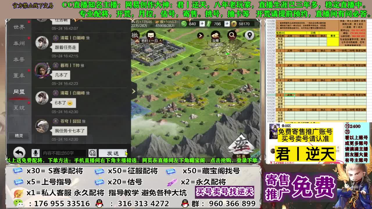 配将开荒寄售估号 第9段
