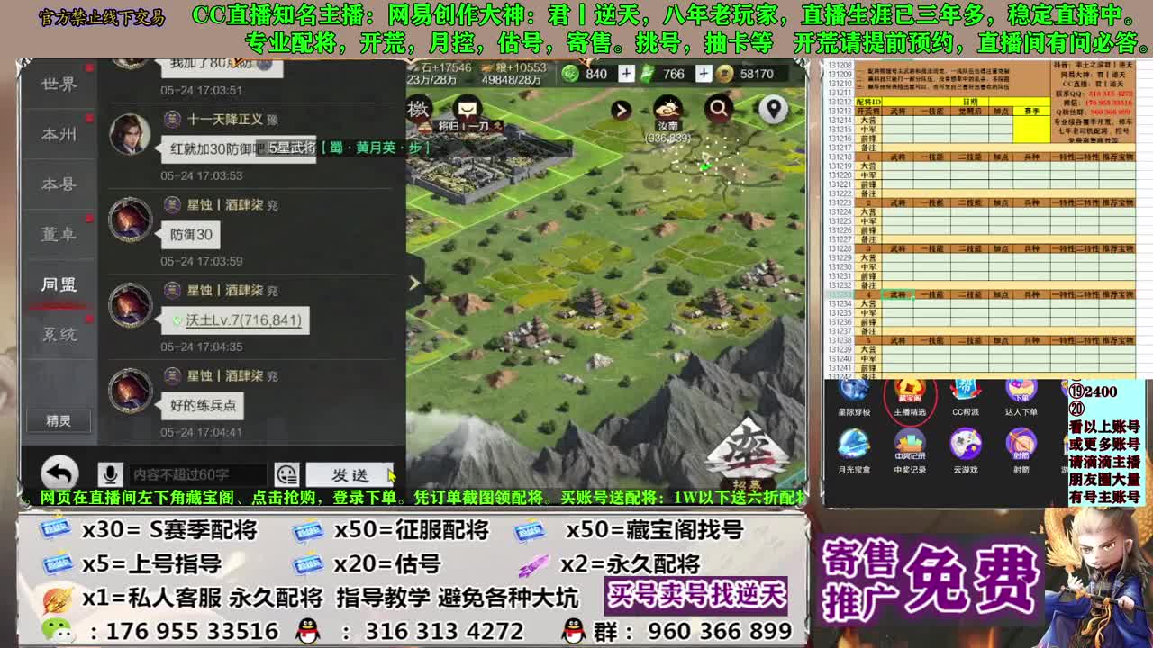 配将开荒寄售估号 第10段