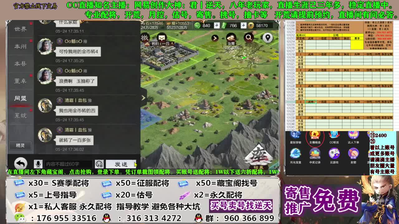 配将开荒寄售估号 第11段