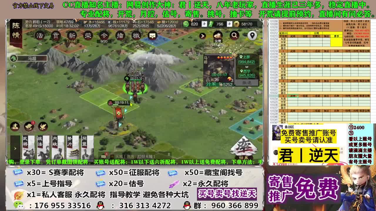 配将开荒寄售估号 第13段