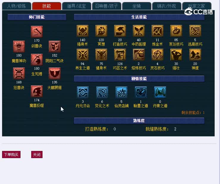 白云山175狮驼岭