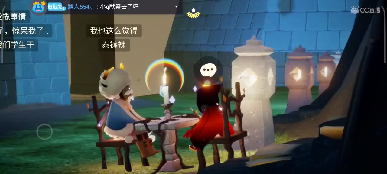 午后，悠闲光遇时间 第4段