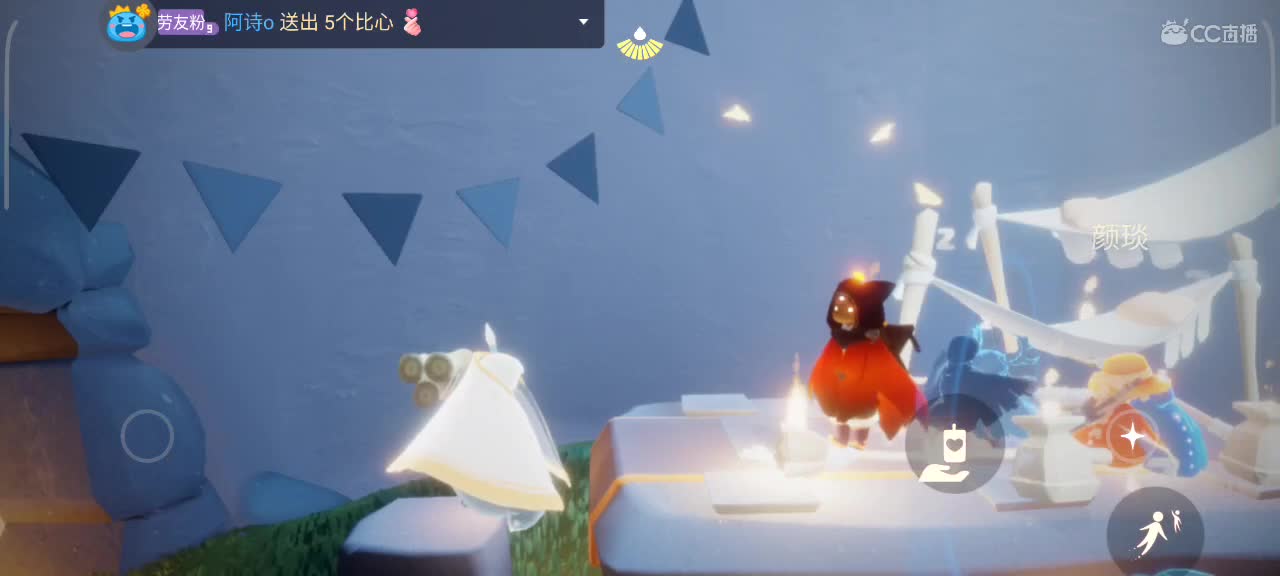 午后，悠闲光遇时间 第7段