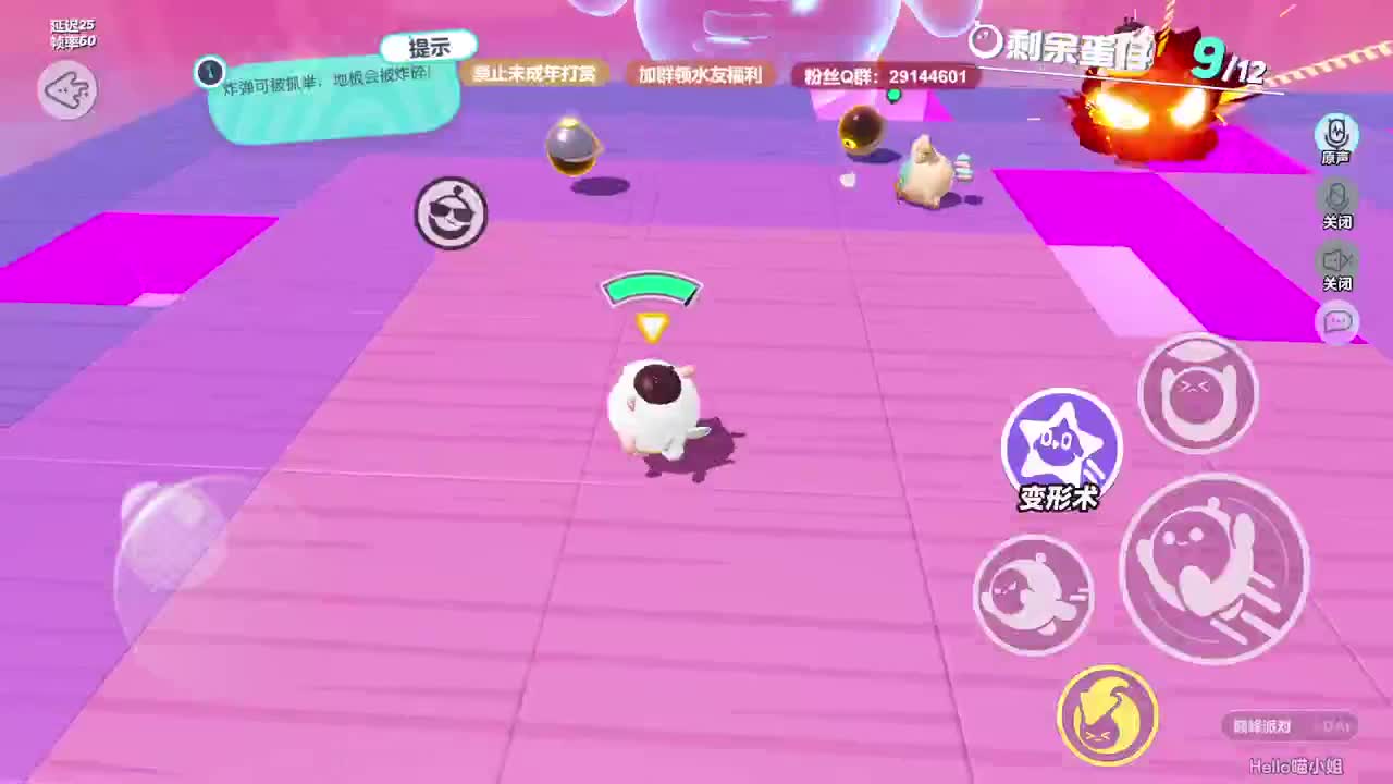 温青蛋搭子~ 第3段