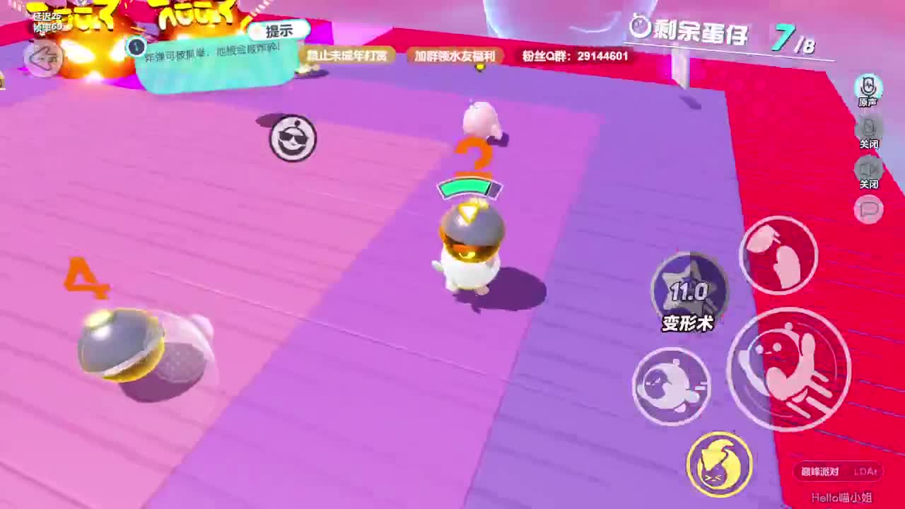 温青蛋搭子~ 第4段