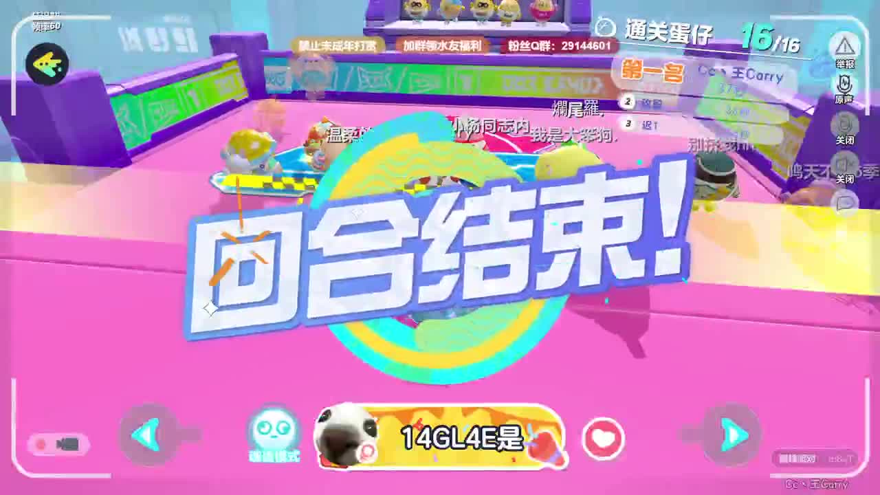 温青蛋搭子~ 第4段
