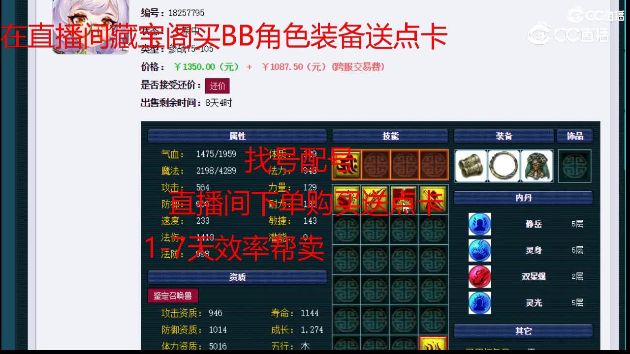 【主播点评】涂山瞳