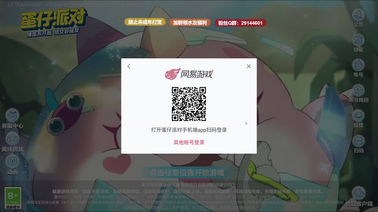 温青蛋搭子~ 第10段