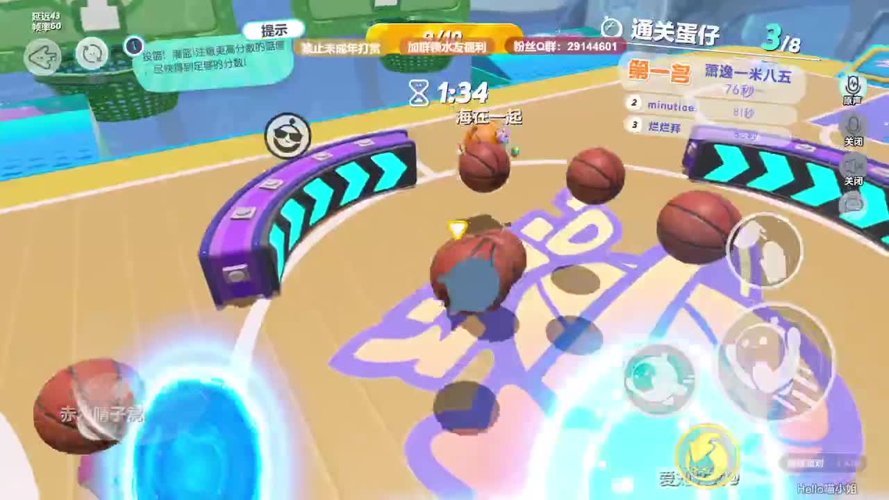 温青蛋搭子~ 第11段
