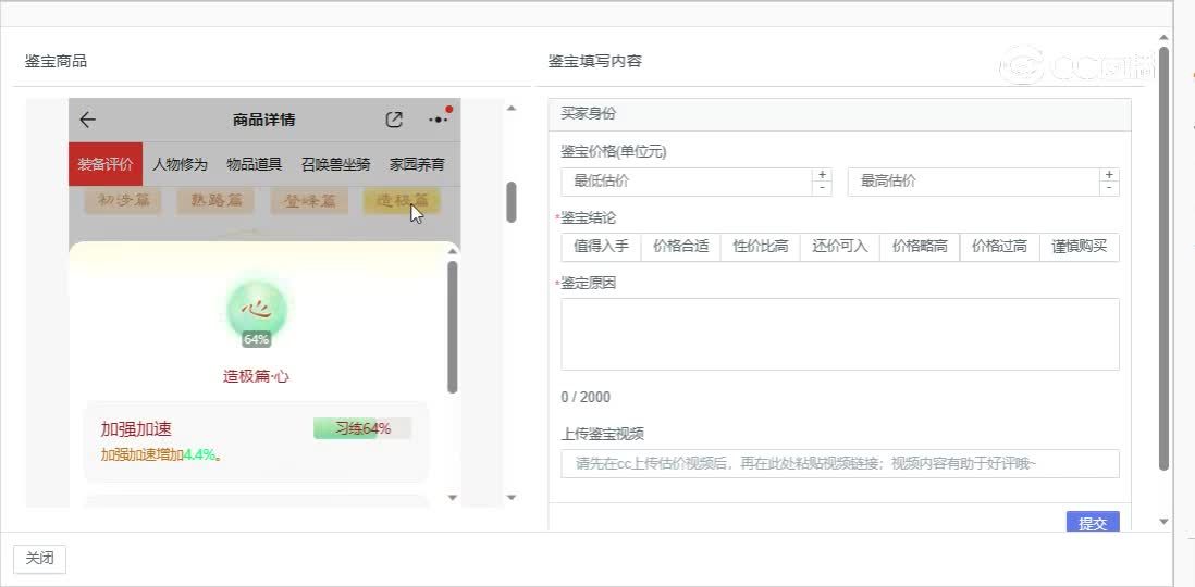 七周年男魔